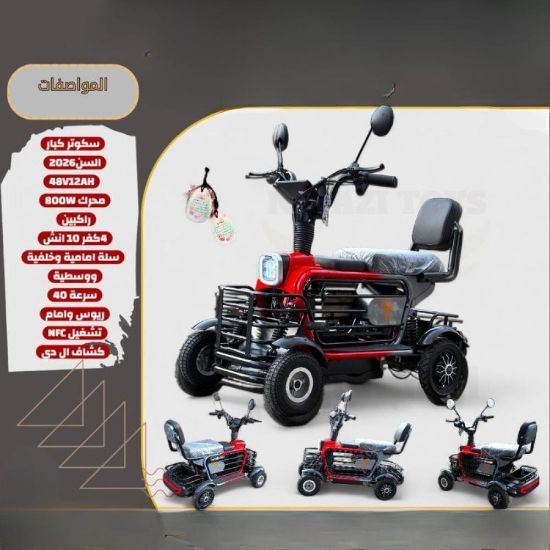 صورة دباب Y6 الكهربائي يتميز بتصميم عصري جذاب